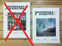 журнал Українська культура (2013-2014), журнали українською