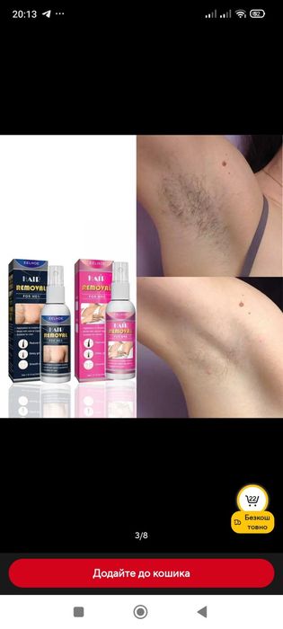 Спрей для удаления волос Eelhoe!!!