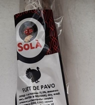 Фует з індика. Іспанія.