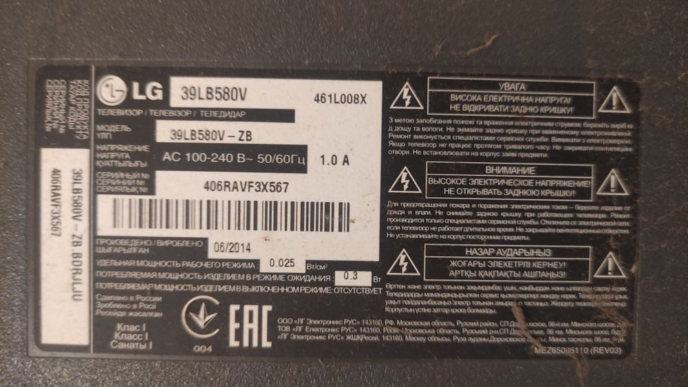 Smart телевизор LG 39 дюймов продам