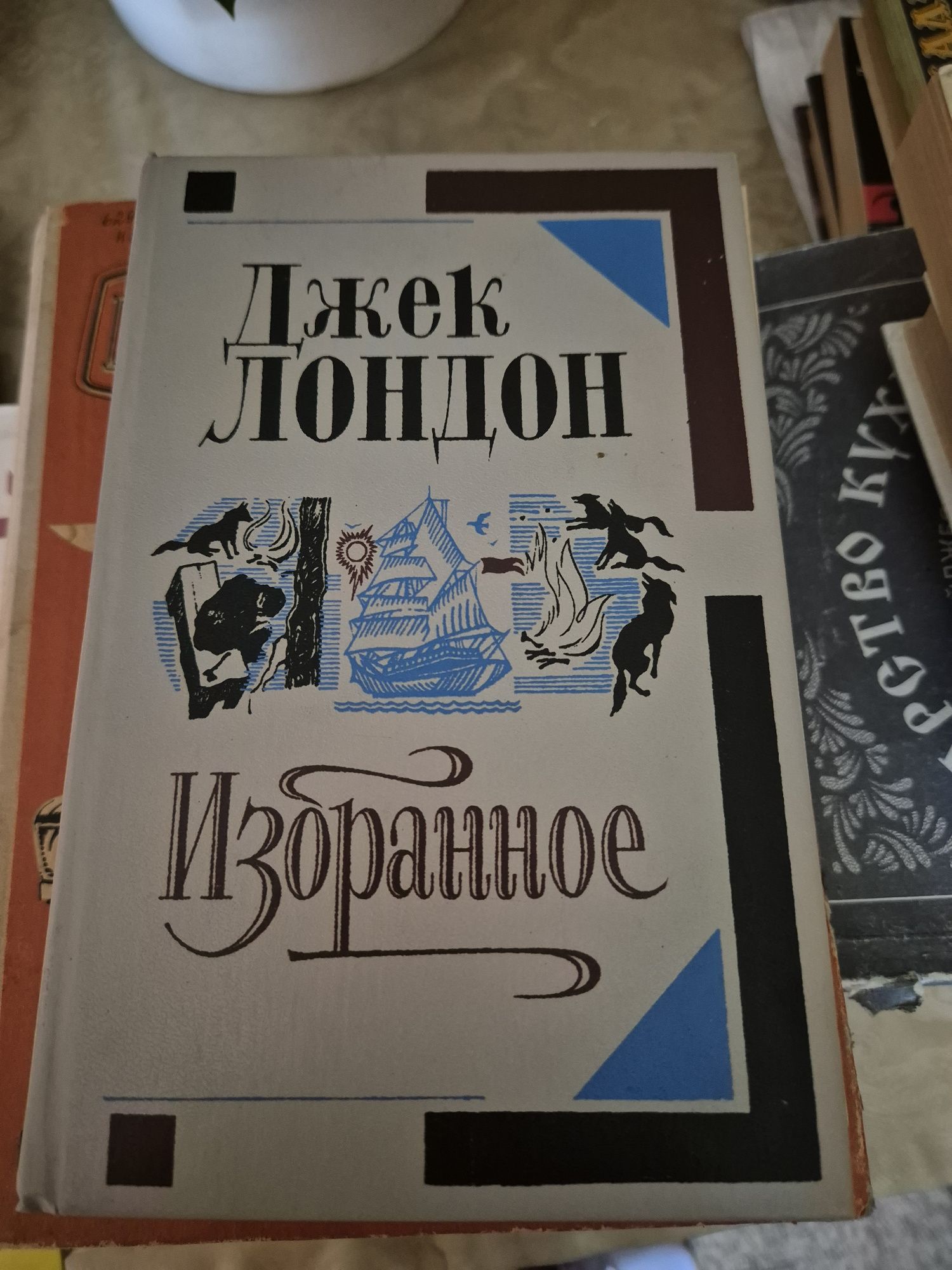 Джек Лондон Избранное