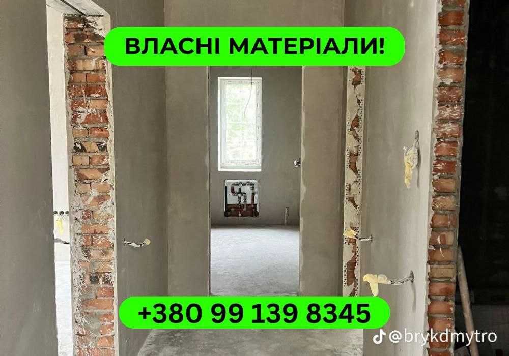 Механічна/машинна штукатурка. Гіпсова/цементна штукатурка стін