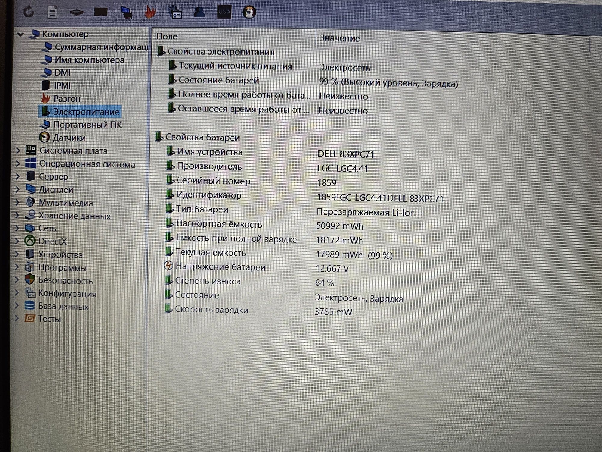 Dell Latitude 5580 (Core i5-7200U/8Gb/Intel HD 620/SSD 256Gb/FullHD)