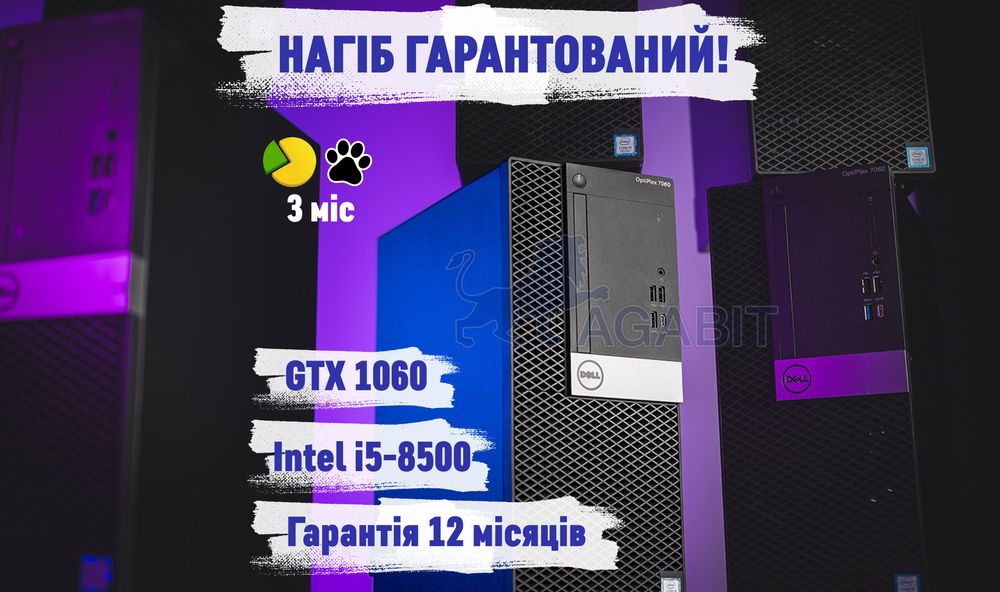 Стероїдний DELL! i5-8500+GTX1060 6GB+32GB ігровий ПК игровой комп'ютер