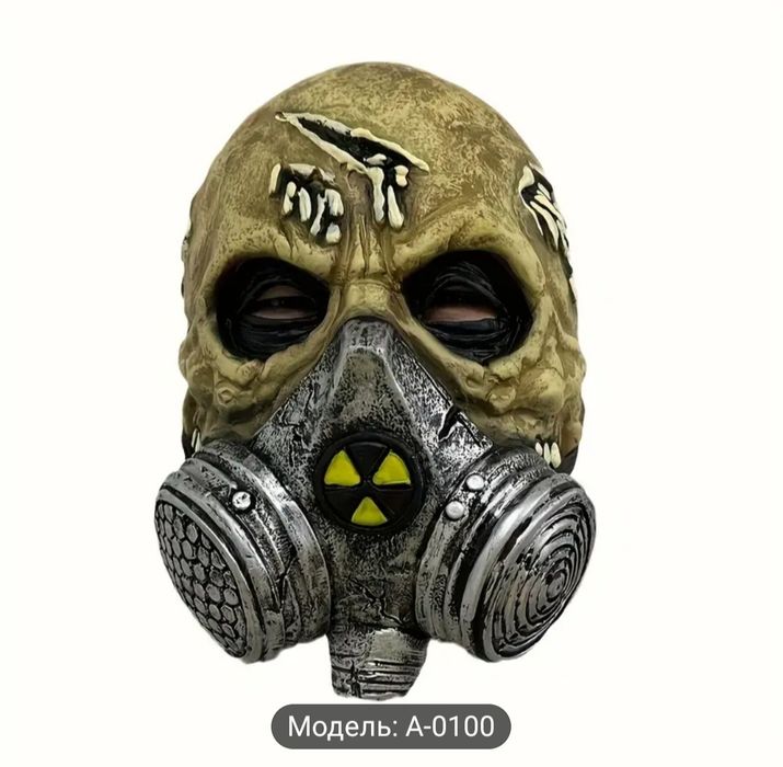 Латексная Маска для Хеллоуин.