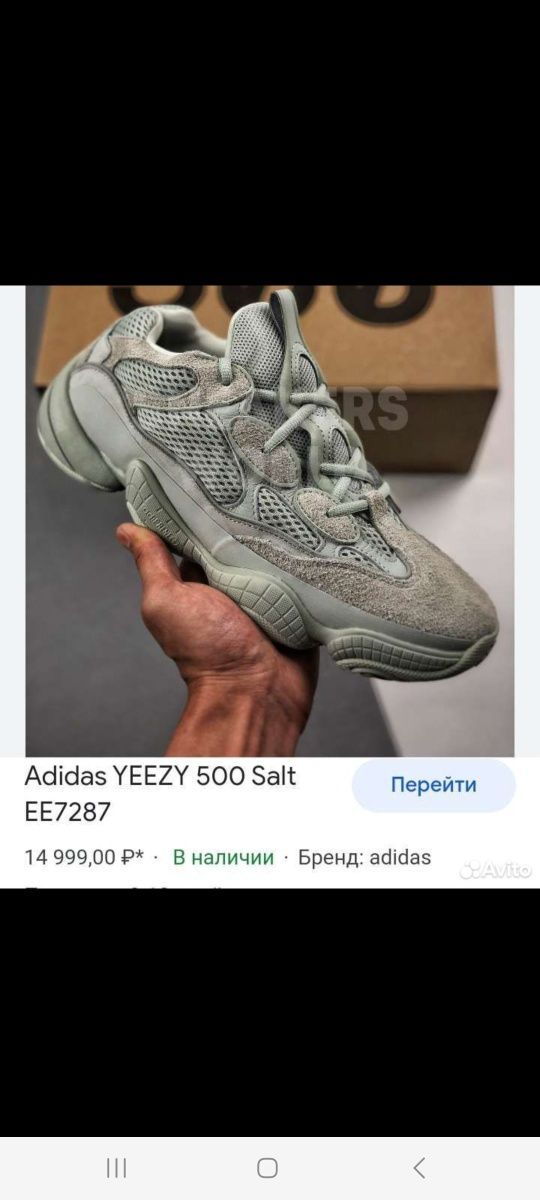 Кроссовки  adidas original YEEZY 500 salt