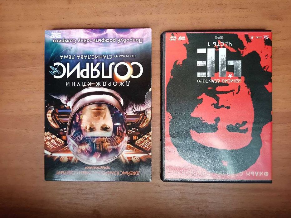 DVD фильмы, которые остались