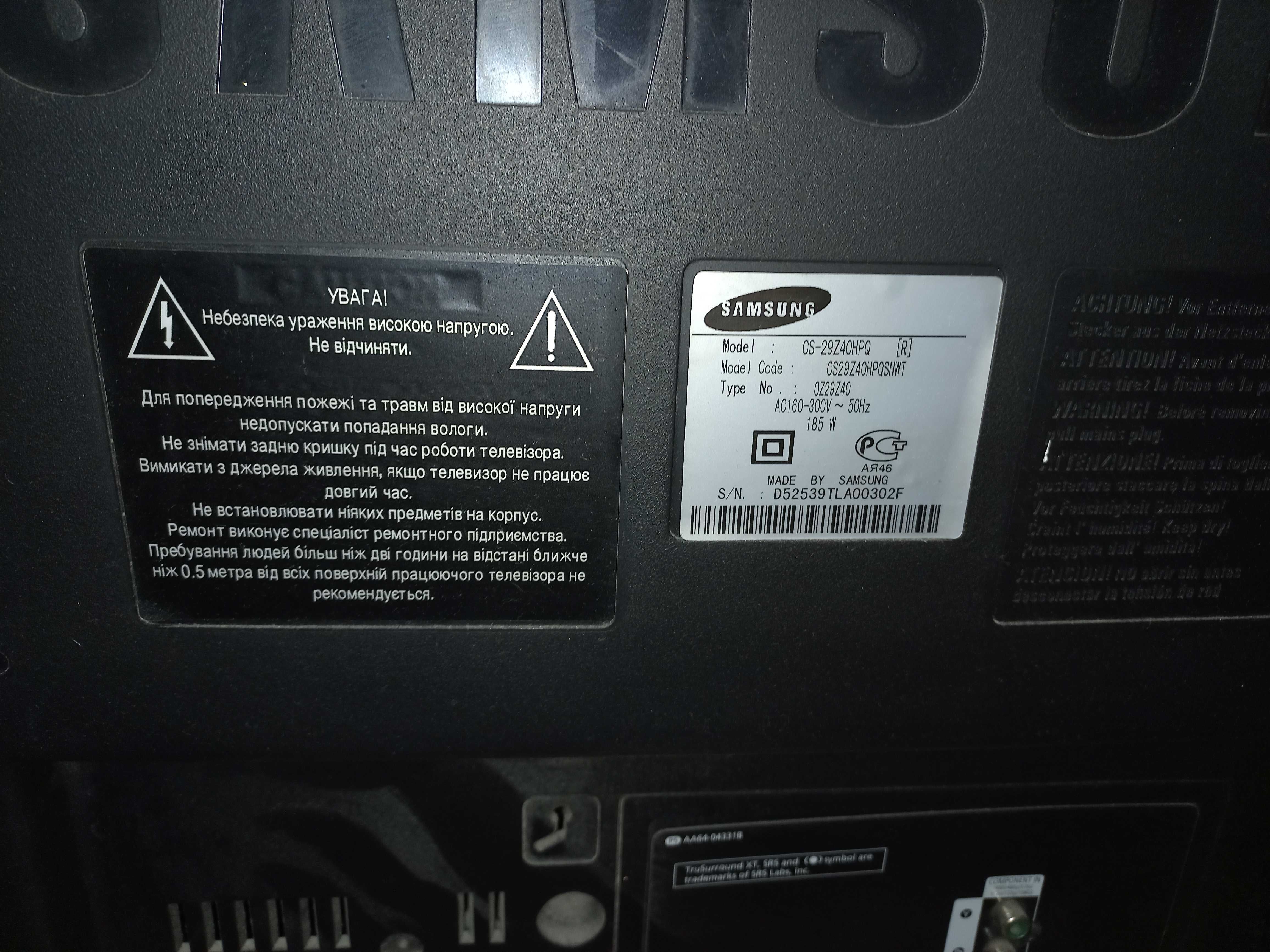 Телевізор Samsung 29 дюймів