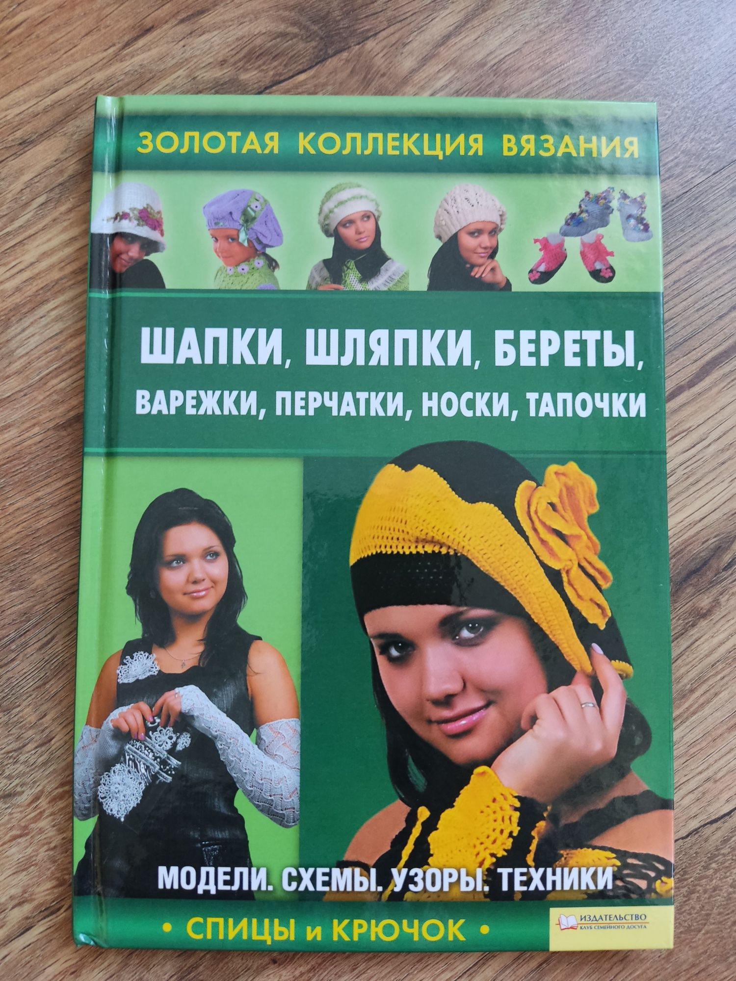Вязание с бисером и вышивкой