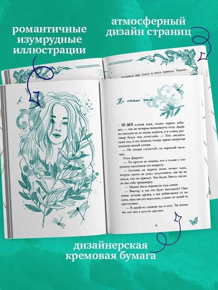 (В наличии) Леди и бродяга, С любовью, Кит, Амур и Психея