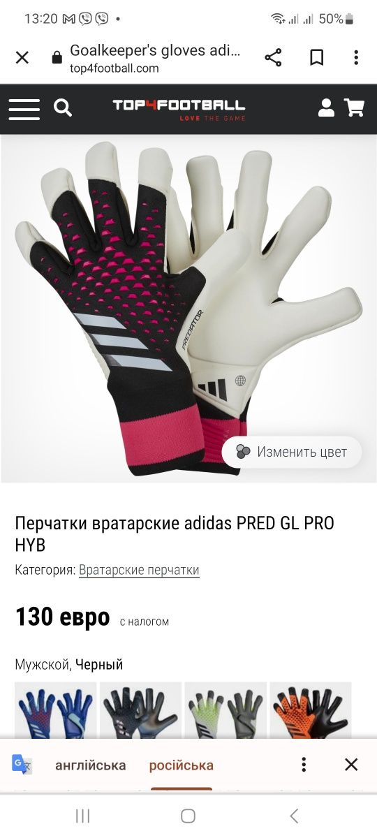 Adidas Predator Pro Hybrid воротарські рукавички розмір 11