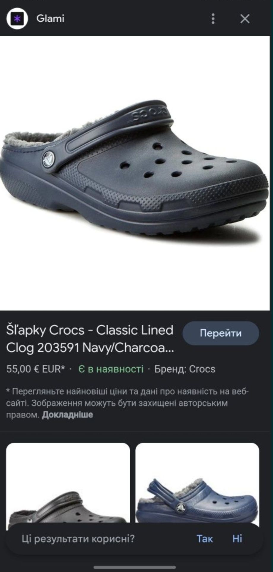 Шльопанці CROCS р 42-43 Оригинал! Тапочки