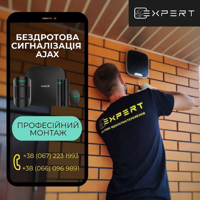 Відеоспостереження, Сигналізація Ajax, DAHUA, Hikvision