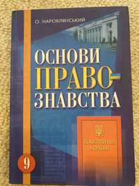 Книги для шкільного навчання