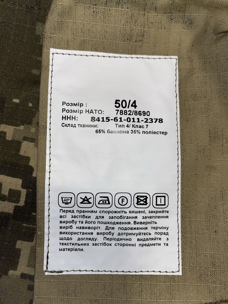Літня форма ЗСУ нова