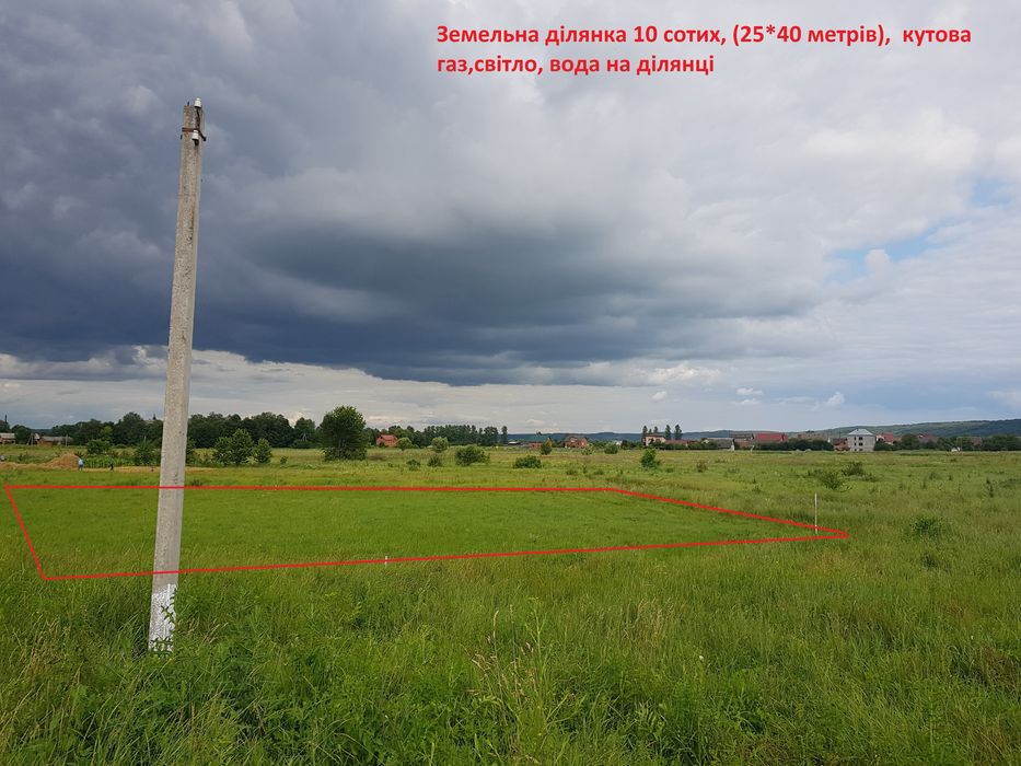 Терміново продаж ділянка 10сот під будівництво.Світло,Газ.с.Ганусівка