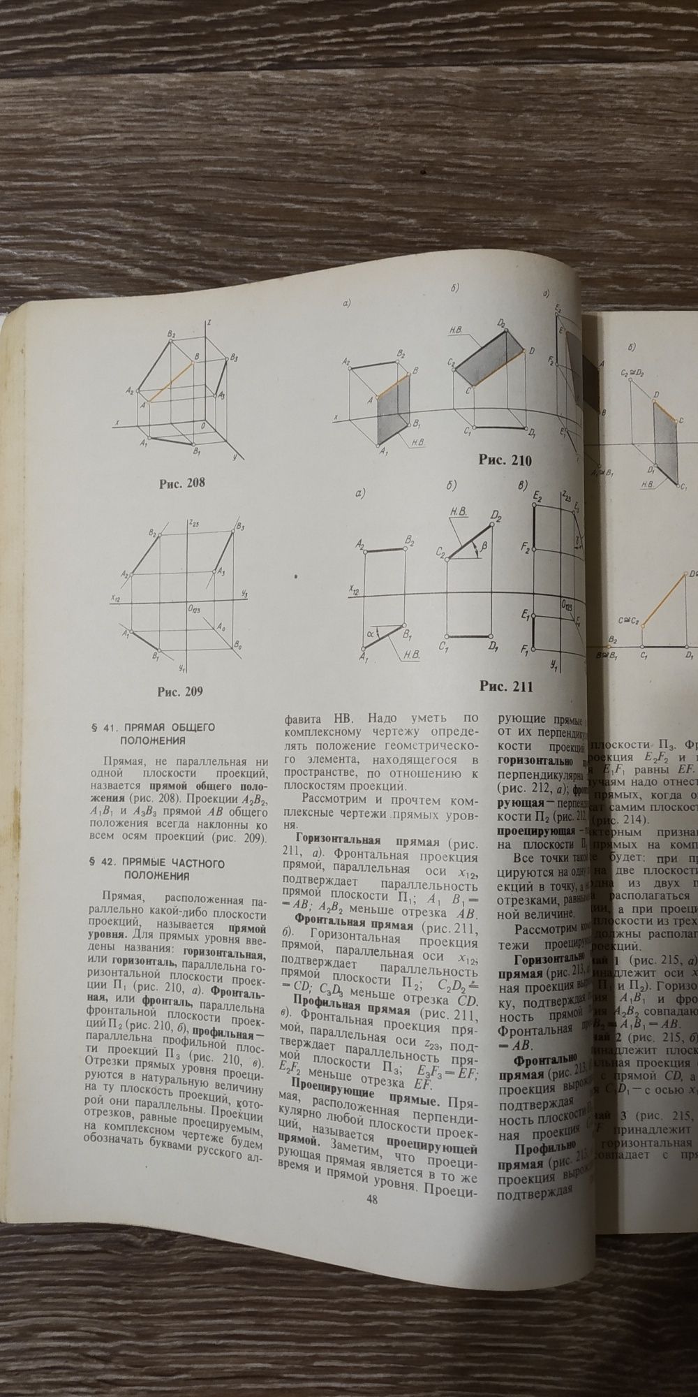 Креслення (черчение) Н.С. Дружинин