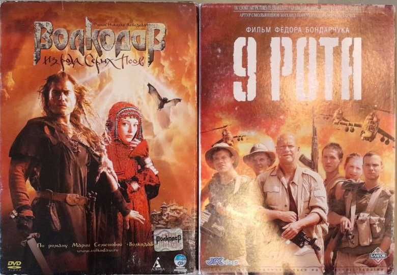 Фильмы на DVD (лицензия)
