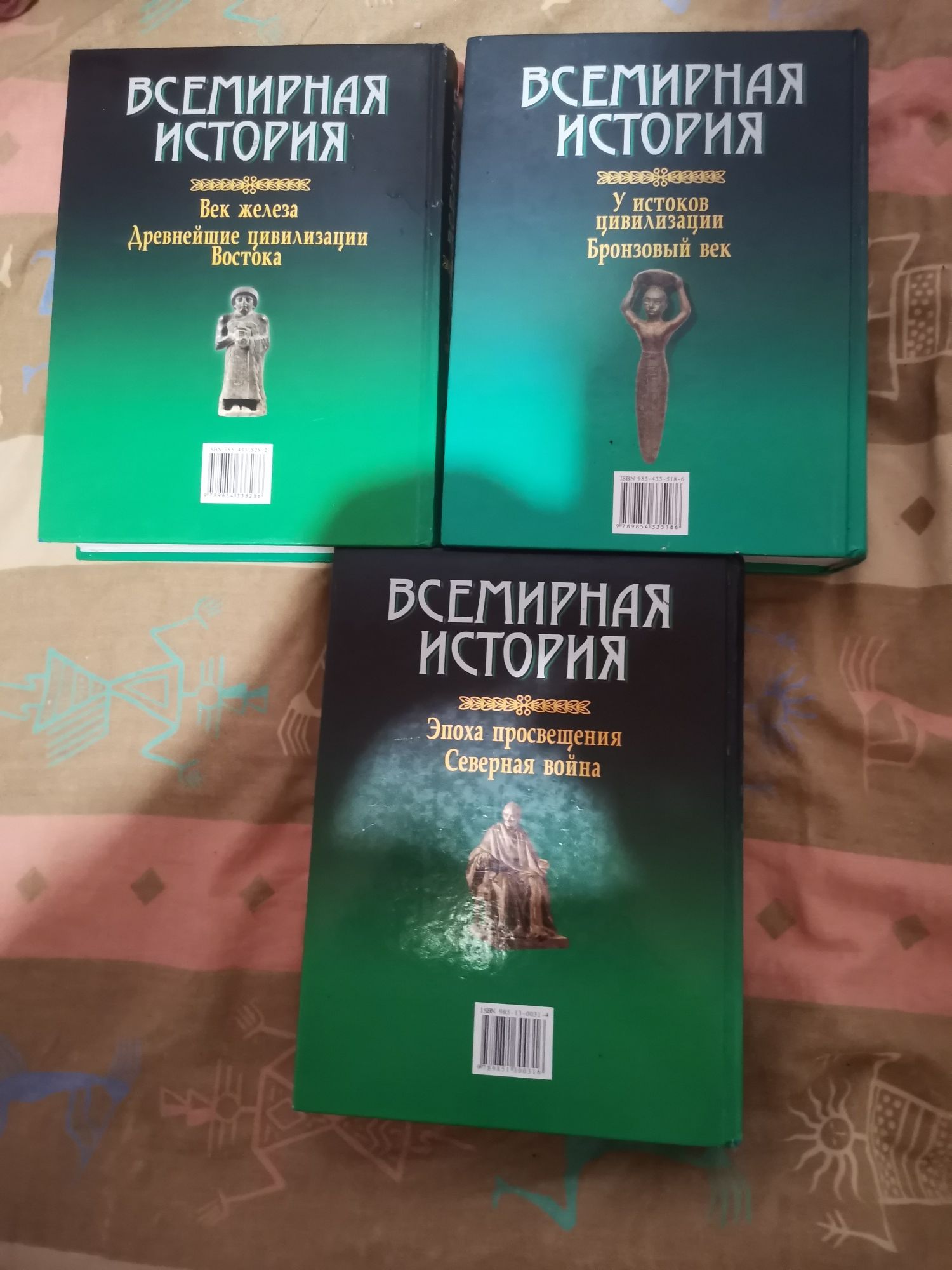 Книги Всемирная история