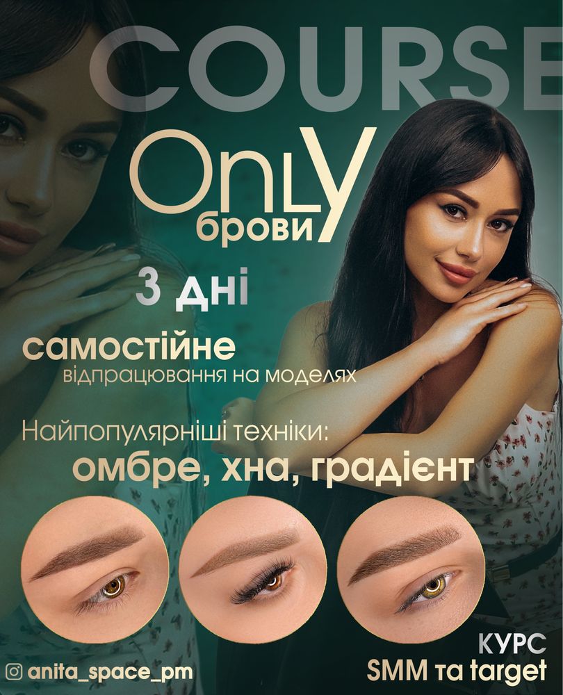Курси базове навчання.  Перманентний макіяжу, Перманентный татуаж