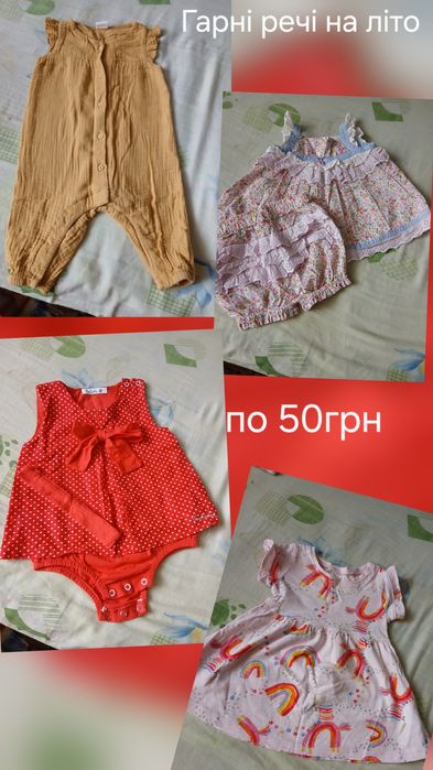 Речі на дівчинку 68-74розмір