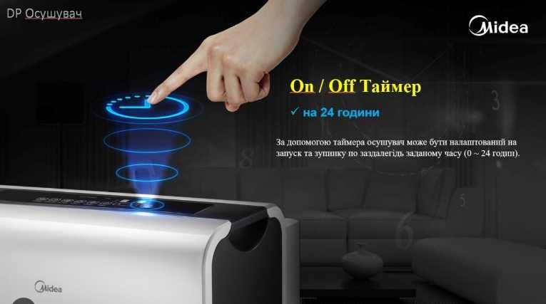 Осушувач, осушитель, поглинач вологи, 50кв.м  MIDEA MDDF-20DEN7-QA3