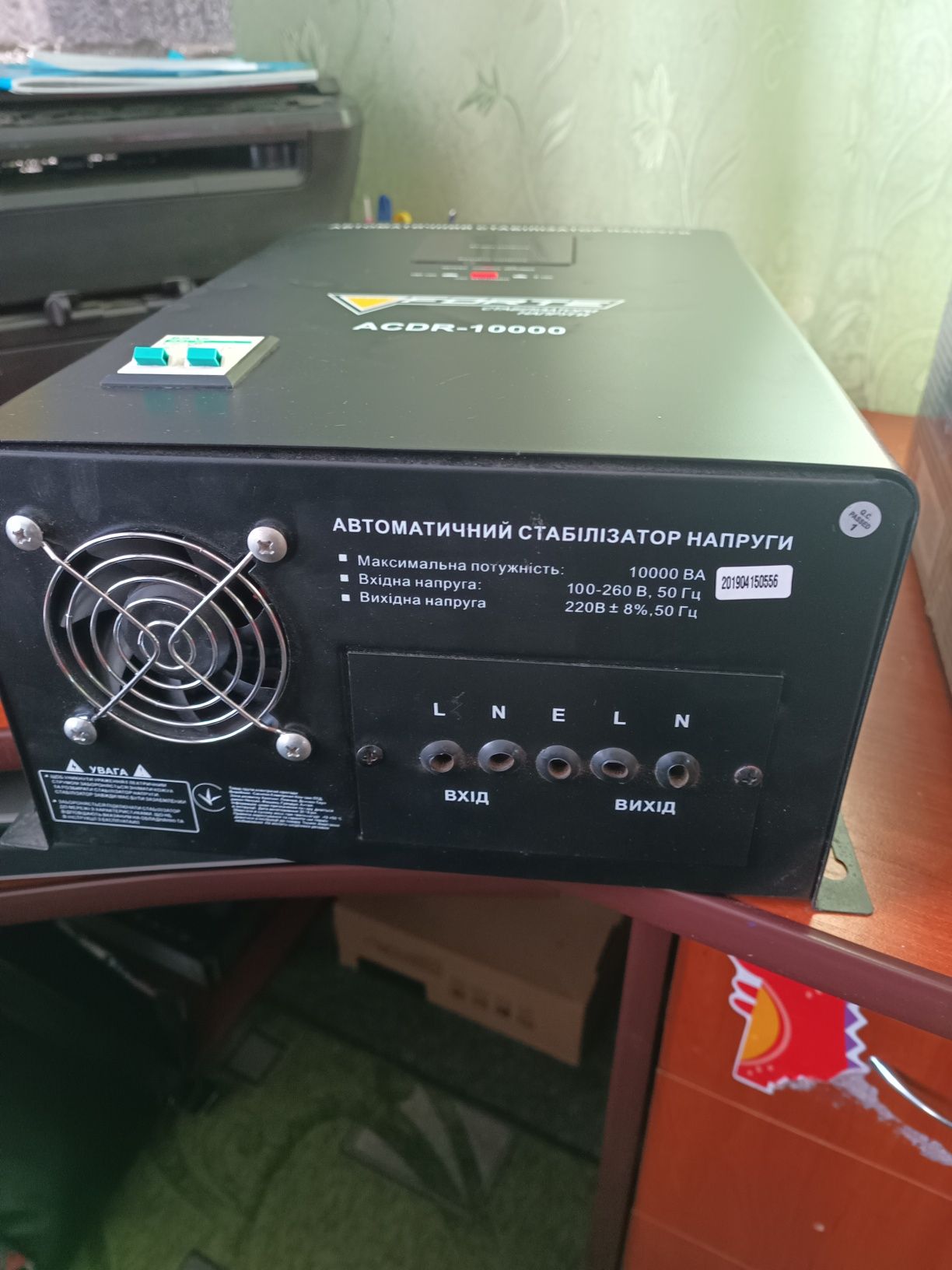 Стабілізатор напруги