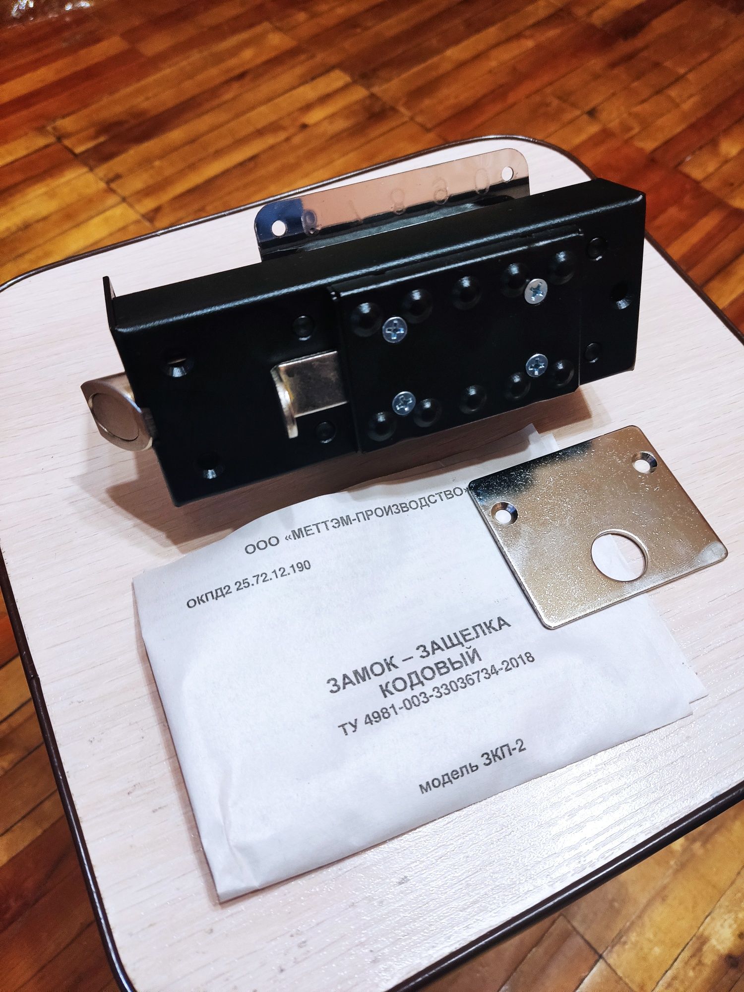 Продам замок кодовий МЕТТЕМ (оригінал)