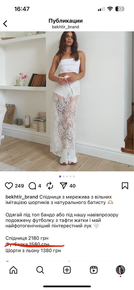 Спідниця  шорти BEKHTIR M/L