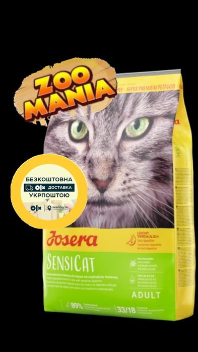 Йозера 10кг Сенсікет Josera SensiCat - сухий корм для котів з чутливим