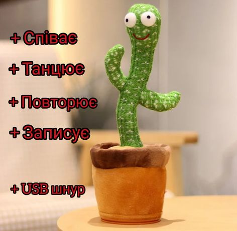 Інтерактивна іграшка повторюшкаТанцюючий кактус