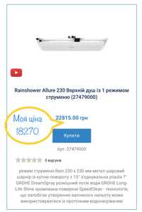 Grohe Rainshower Allure 230 Верхній душ із 1 режимом струменю