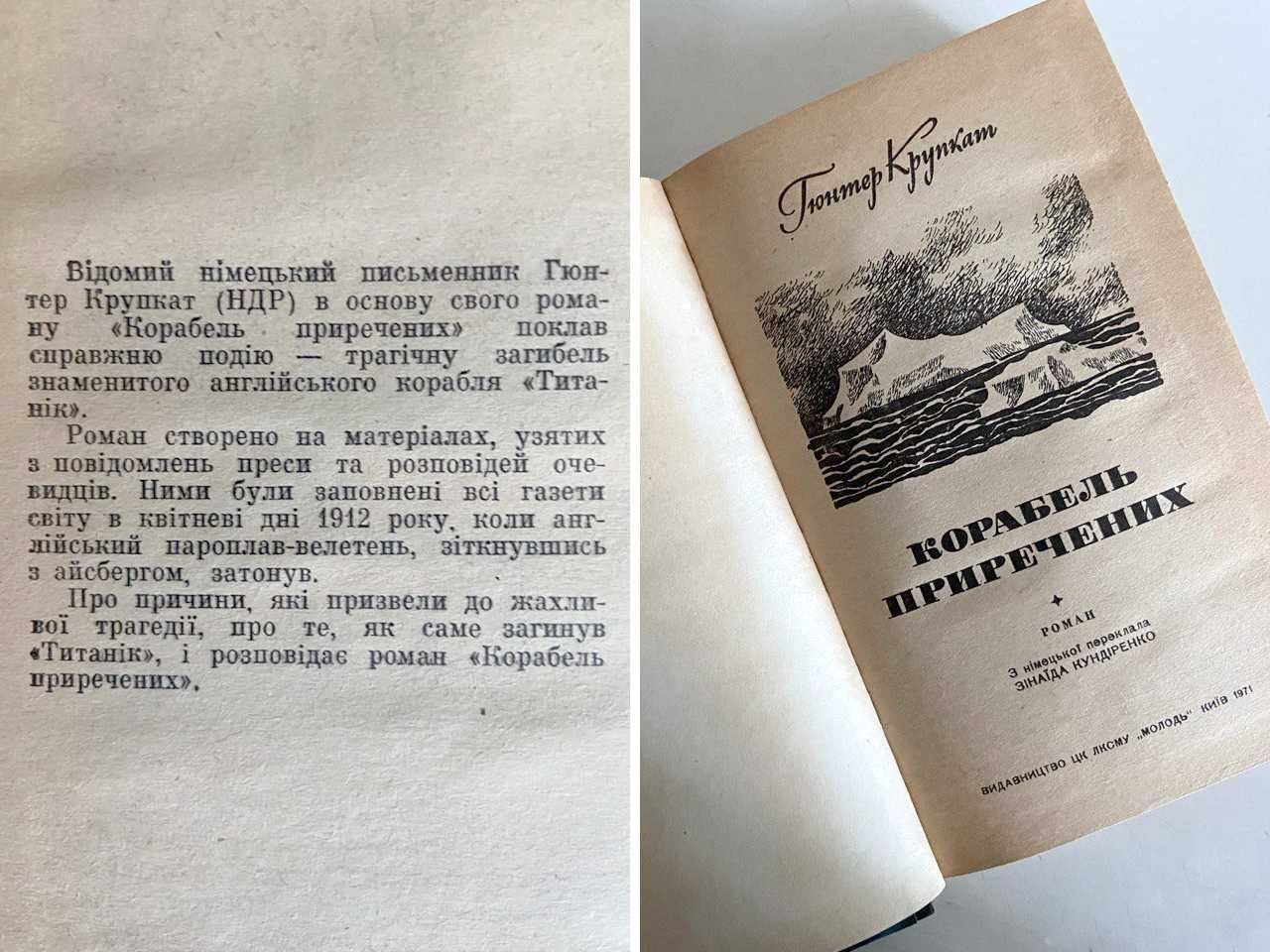 З серії "Компас" "Корабель приречених" і "Що з тебе виросте Фрітьофе?"