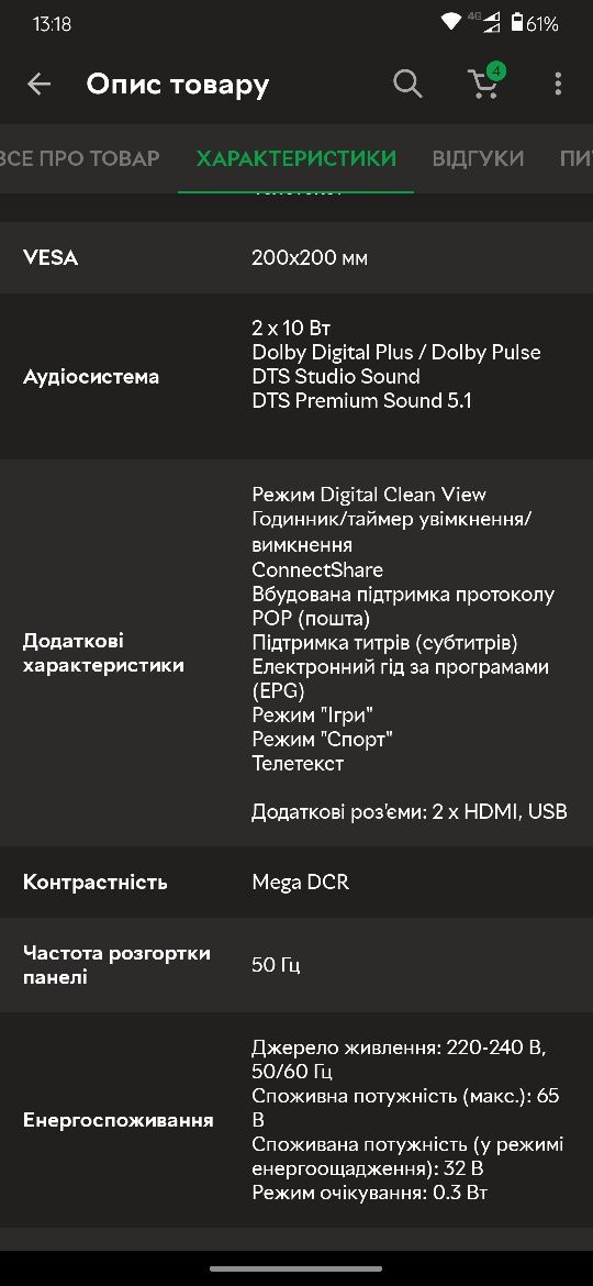 Продам телевізор Samsung 32 дюйма.