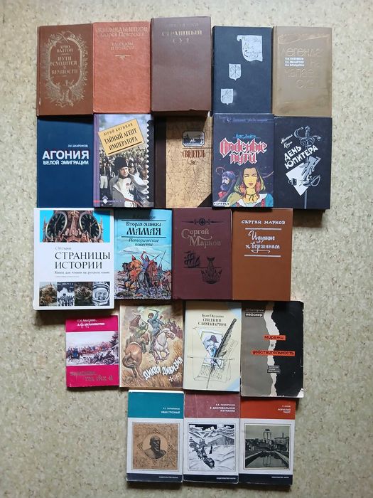 Комплект книг исторической тематики ч.2