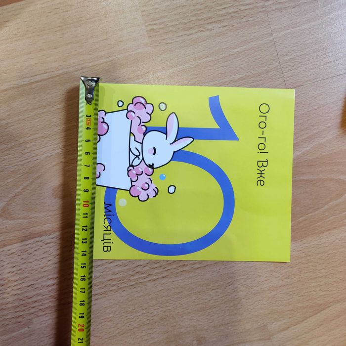 Картки для фотографій дитини з народження до року + кулька