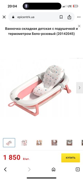 Ванночка с термометром