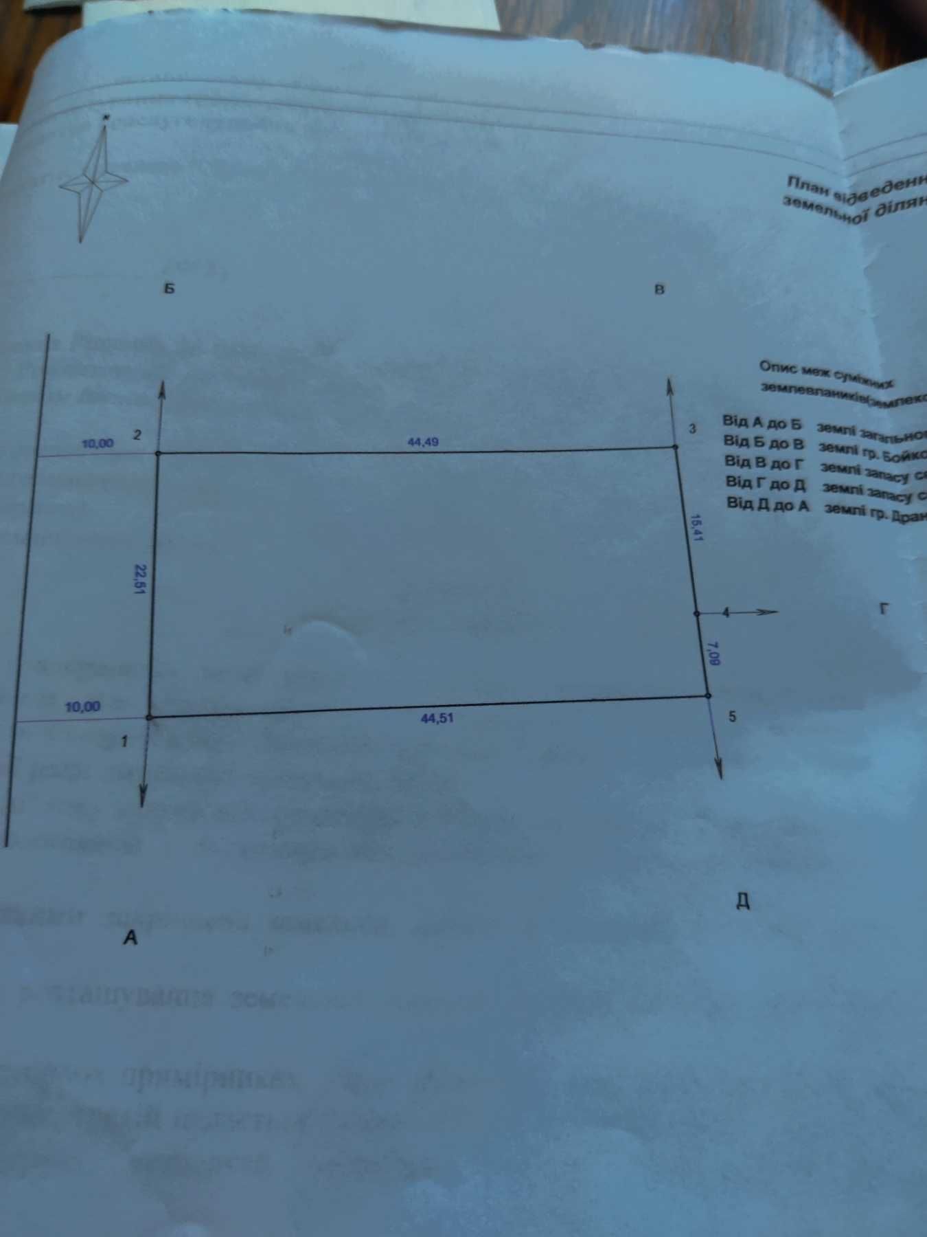 Продаж земельної ділянки під будівництво, м.Рожнятів,10 сотих.