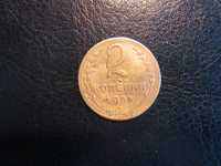 монета СССР 2 коп. 1955 г.