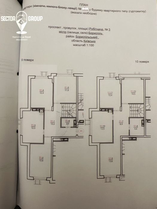 Продаж дворівневої квартири у місті Бориспіль