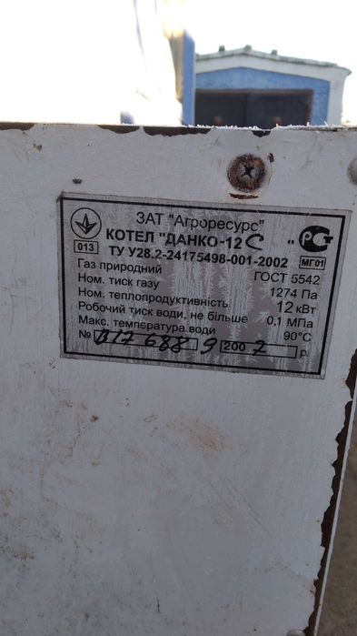 Котел газовий ДАНКО