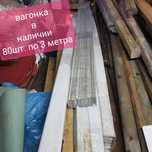 Вагонка пластикова ( ПВХ) белая 10 см, длина 3 м(80шт) стоим за 1 шт