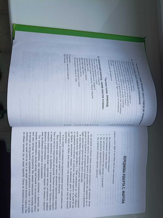 Продам книжку Оцінювання і планування в Agile М.Кон