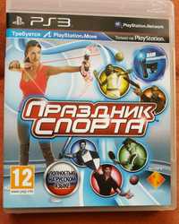 Игра PS3. Праздник спорта