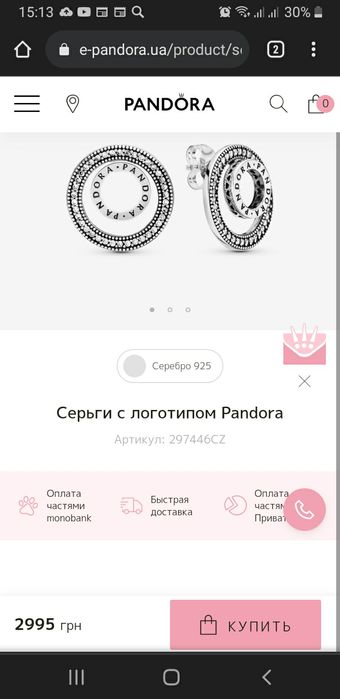 Серебряные Серьги с Гравировкой Пандора