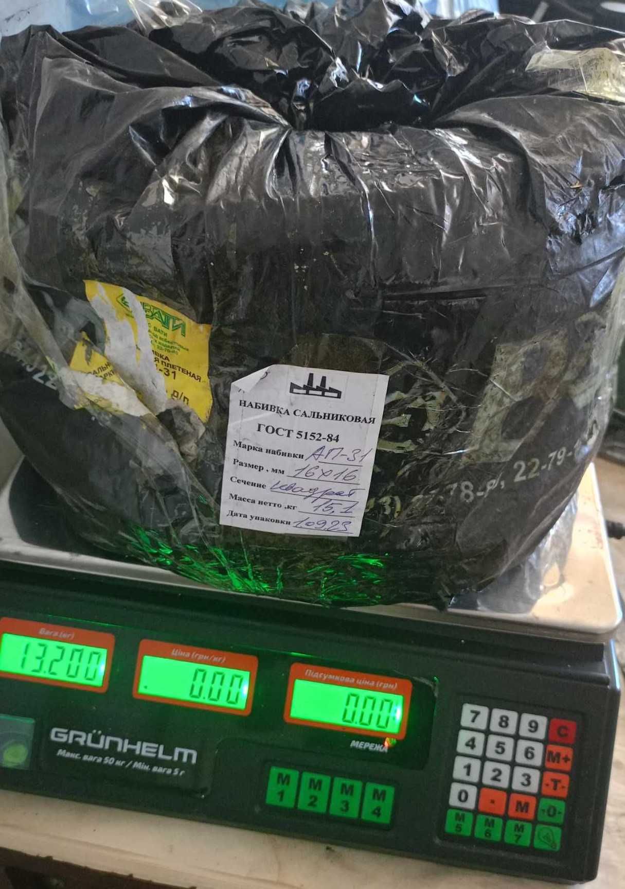 Набивка сальникова  графітована АП-31  16х16мм квадратний розріз ВАТИ
