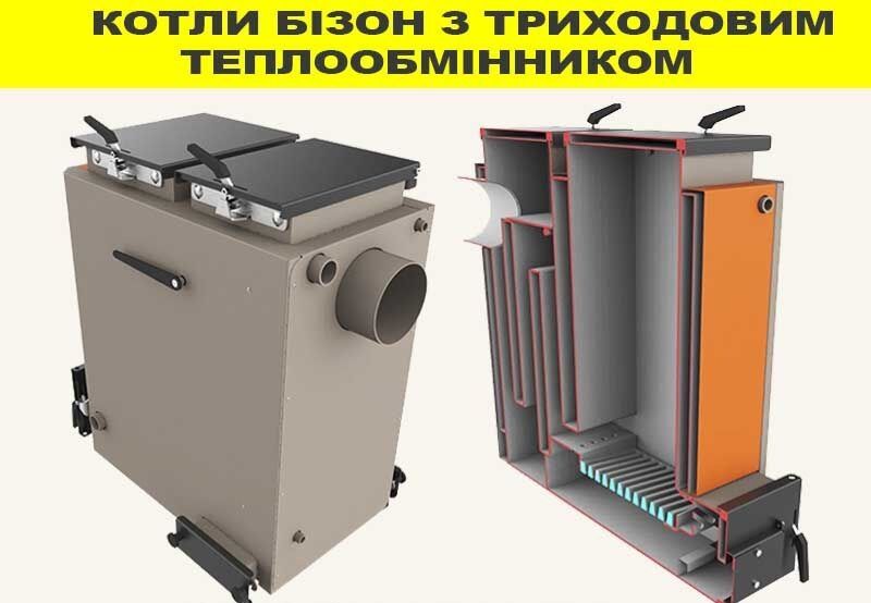 Котел шахтний Холмова Bizon Trio 25 кВт з верхньою загрузкою, сталь 5