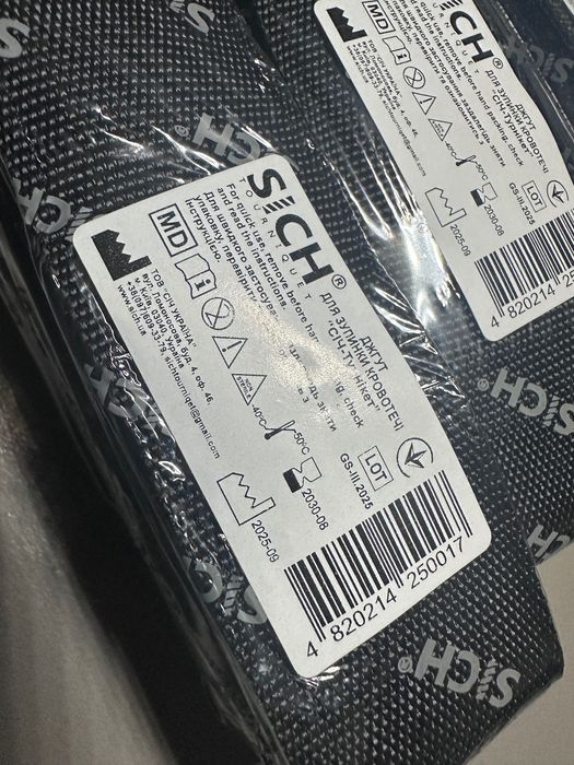 Продам турнікети САТ та Січ