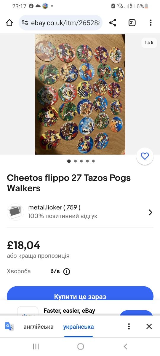 Flippo's Cheetos Чітос вінтаж 1995 рік колекційний альбом з фішками