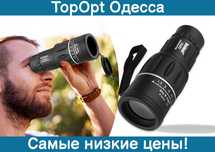 Монокуляр Bushnell 16x52 з подвійним фокусуванням + чохол телескоп